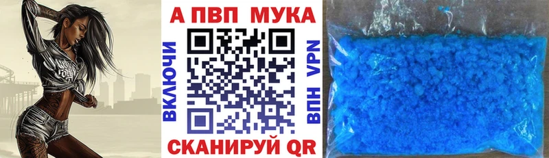 APVP VHQ блэк спрут ONION Слюдянка