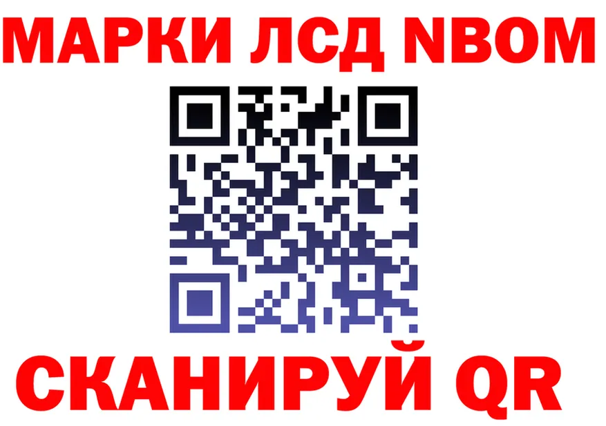 Марки N-bome 1,8мг ТОР сайты даркнета МЕГА Слюдянка