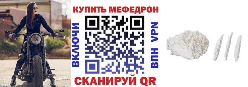 купить закладку Слюдянка МЕФ мука